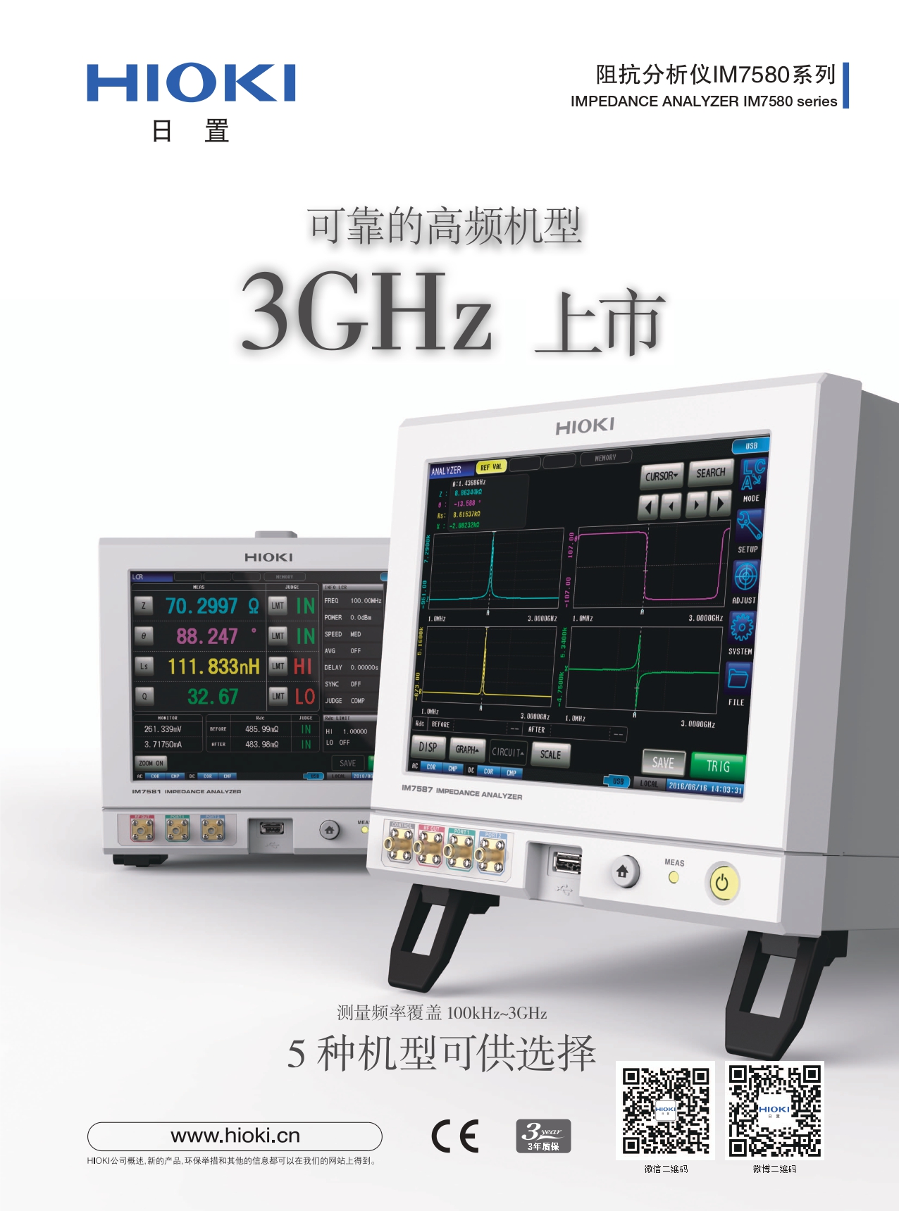 IM7580系列_page-0001.jpg