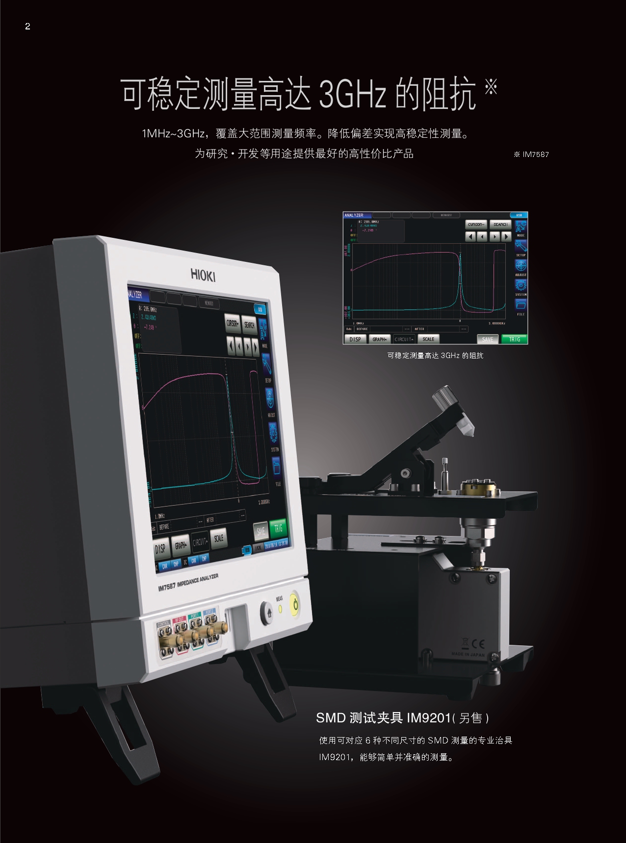 IM7580系列_page-0002.jpg