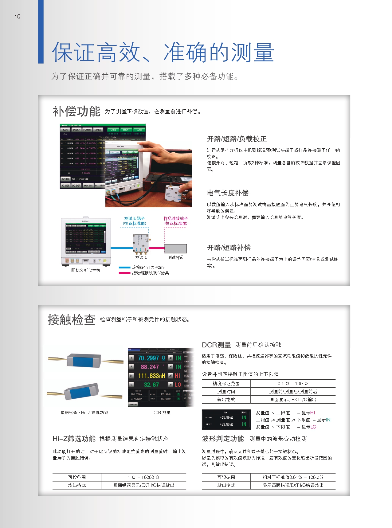 IM7580系列_page-0010.jpg