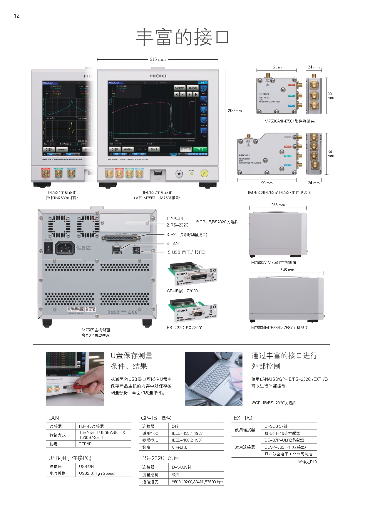 IM7580系列_page-0012.jpg