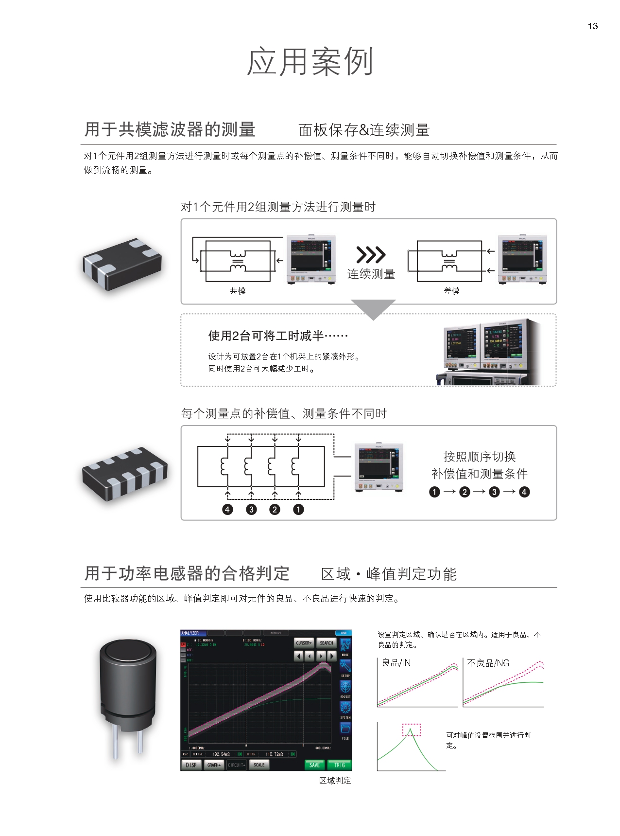 IM7580系列_page-0013.jpg
