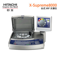 日立台式XRF光谱仪X-Supreme8000