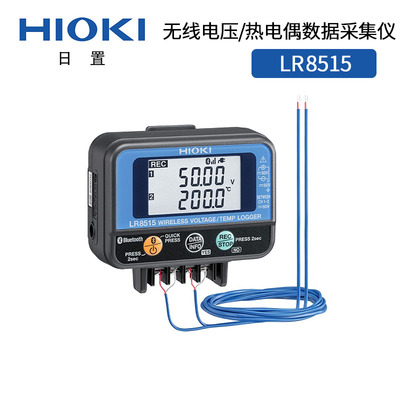 日置无线电压/热电偶数据采集仪LR8515