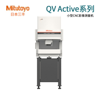 三丰小型CNC影像测量机QV-Active系列