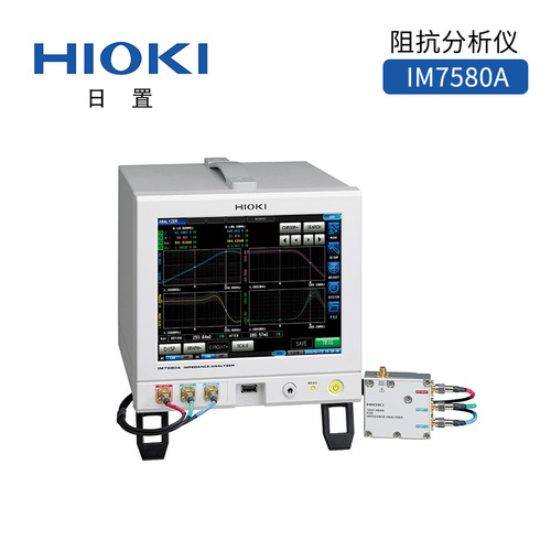 日置阻抗分析仪IM7580A