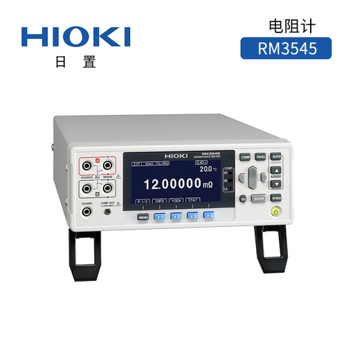 日置电阻计RM3545