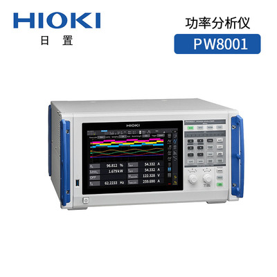 功率分析仪PW8001