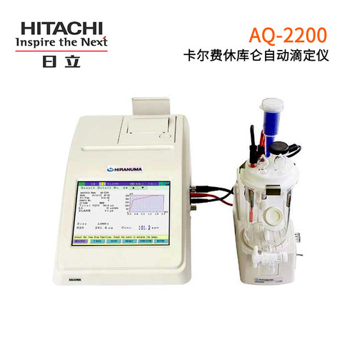 卡尔费休库仑自动滴定仪 AQ-2200系列