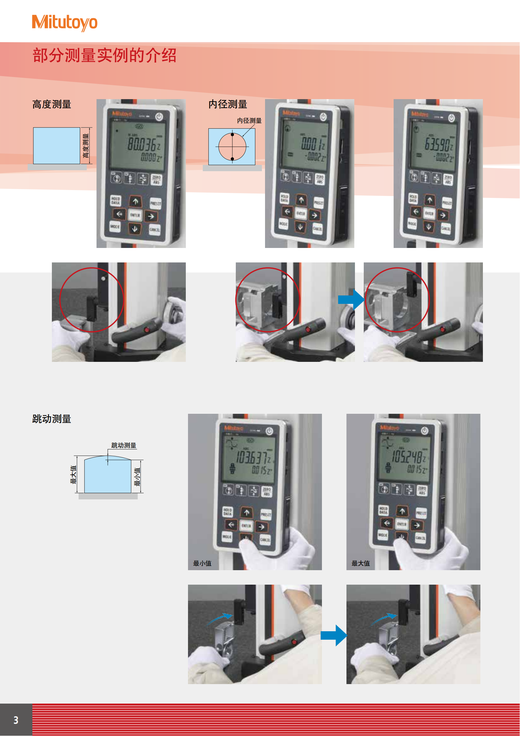 C12027_6_QM-Height__03.png