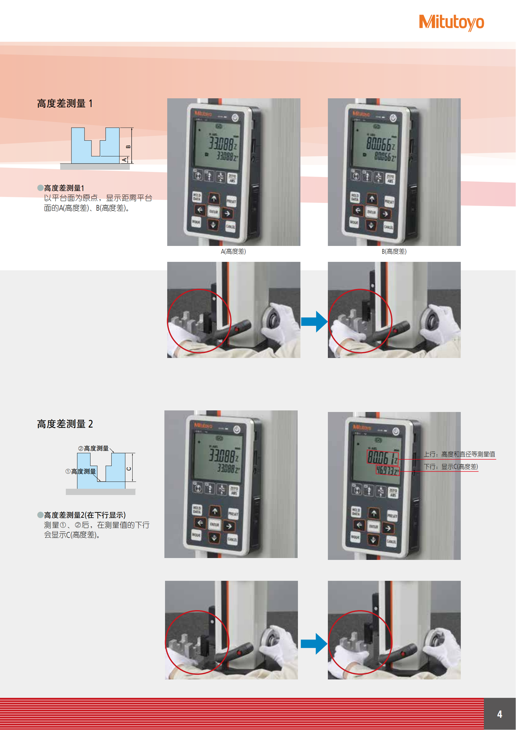 C12027_6_QM-Height__04.png