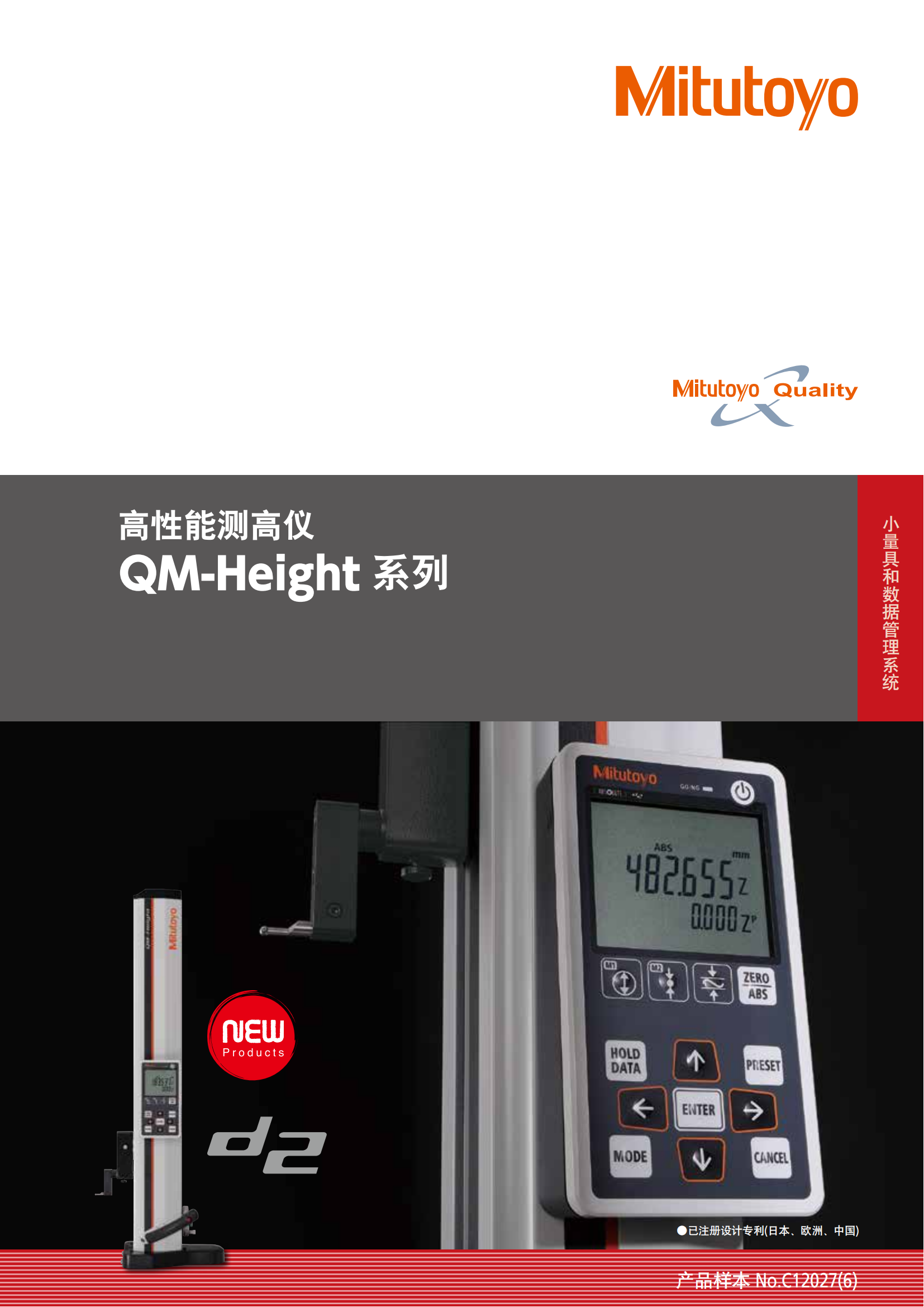 C12027_6_QM-Height__00.png
