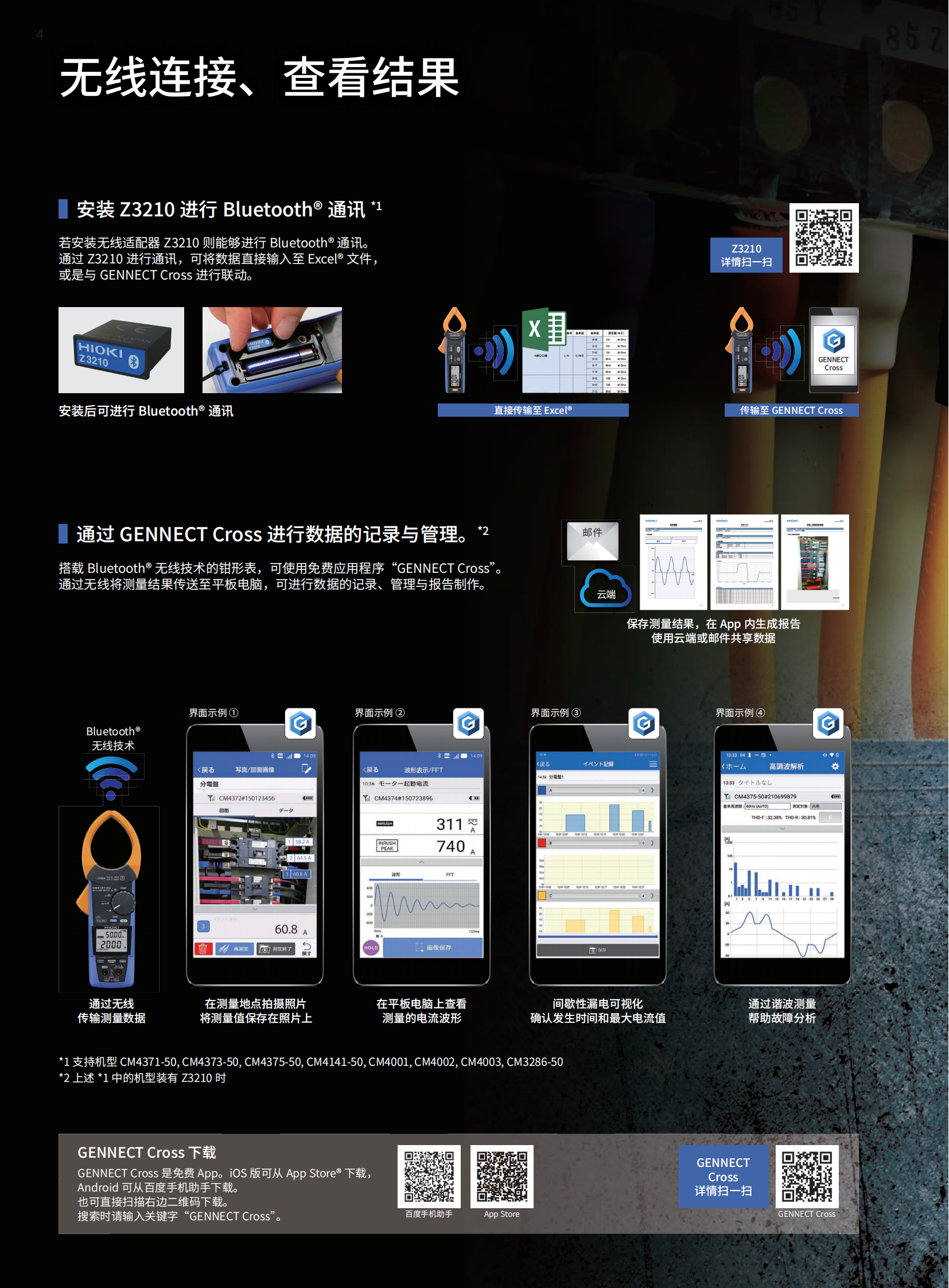 钳形表系列样本_03.png