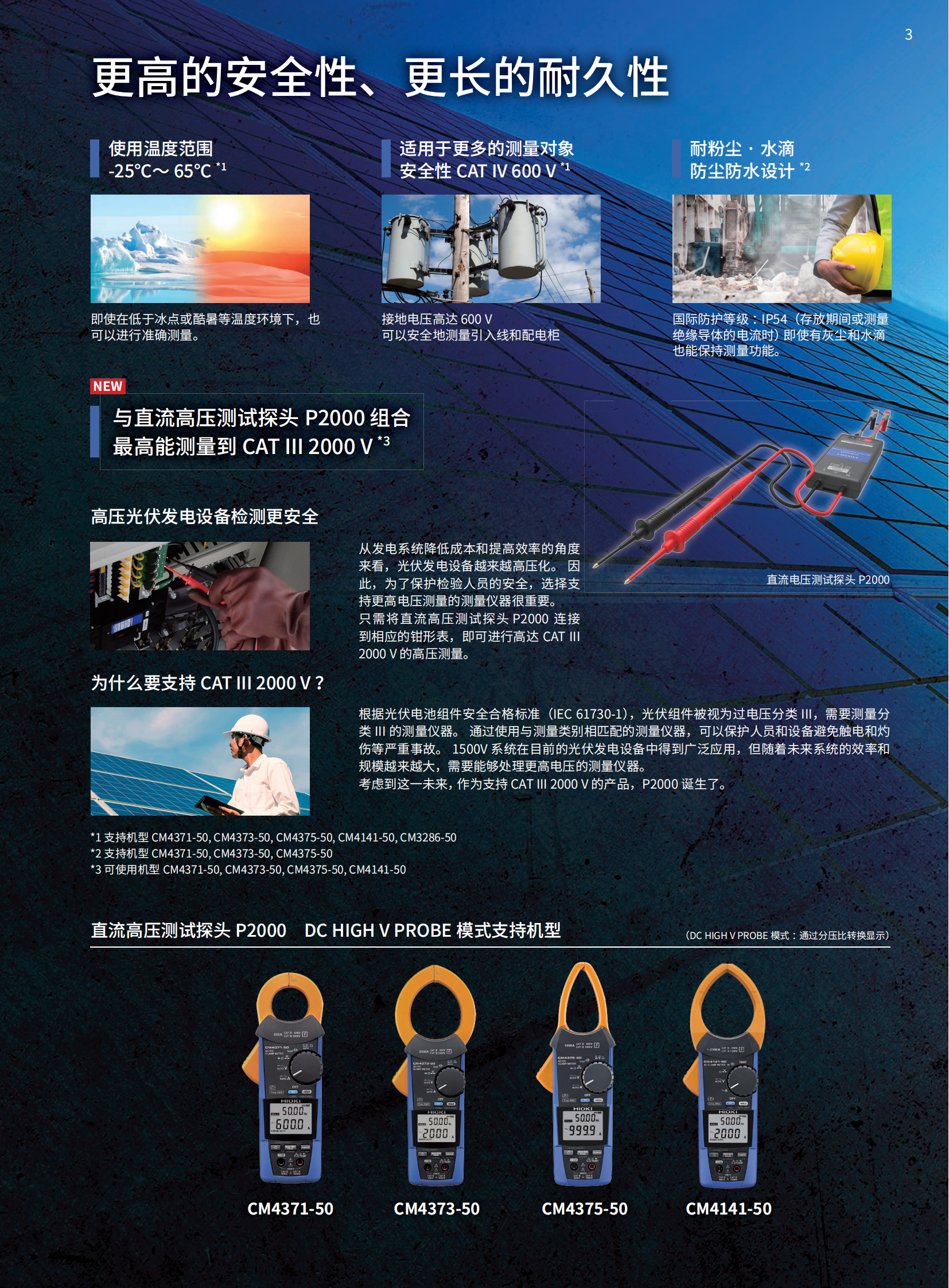 钳形表系列样本_02.png
