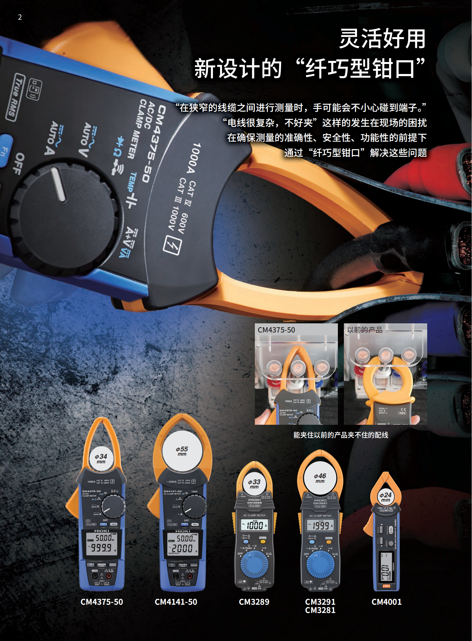 钳形表系列样本_01.png