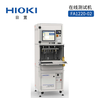FA1220飛針在線測試機