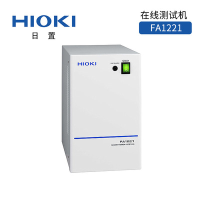 FA1221在線測試機