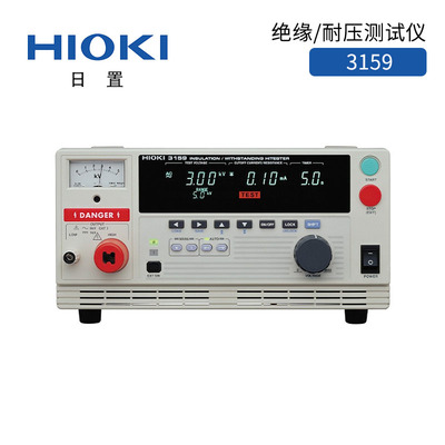 日置絕緣耐壓測試儀3159