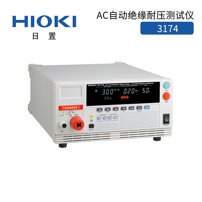 AC自動絕緣耐壓測試儀 3174