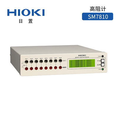日置高阻計(jì)SM7810