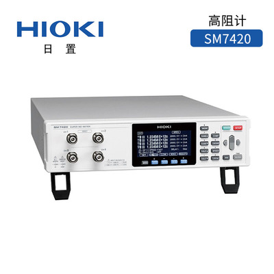 日置高阻計(jì)SM7420