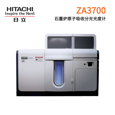 日立ZA3700原子吸收分光光度計(jì)