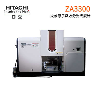 日立ZA3300原子吸收分光光度計(jì)