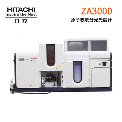 日立ZA3000原子吸收分光光度計(jì)