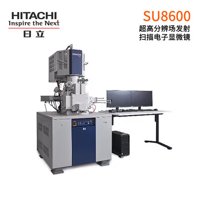 日立超高分辨場發射掃描電子顯微鏡 SU8600系列