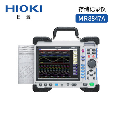 日置存儲記錄儀MR8847A