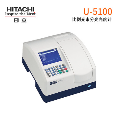 U-5100比例雙光束分光光度計(jì)