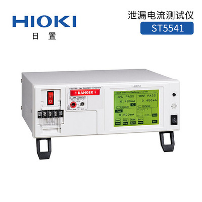 HIOKI日置泄漏電流測試儀ST5541