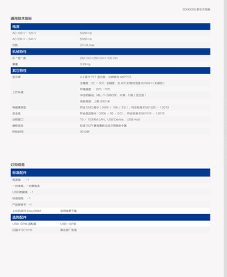 鼎陽(yáng)SDM3055/SDM3055-SC 5?位高精度臺(tái)式萬(wàn)用表