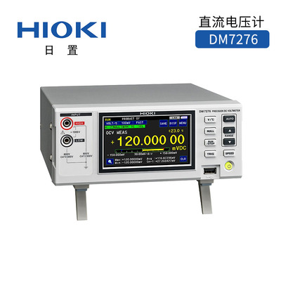 日置直流電壓計 DM7276