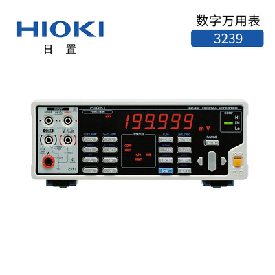 日置臺(tái)式數(shù)字萬用表3239