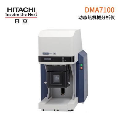 動態熱機械分析儀 DMA7100