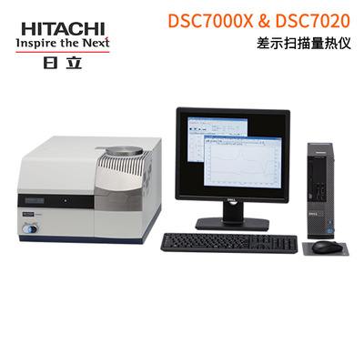 差示掃描量熱儀NEXTA DSC600 & DSC200