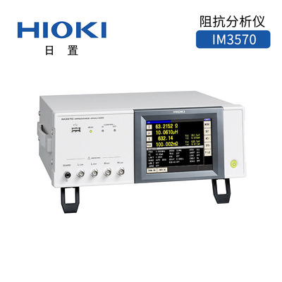 日置阻抗分析儀IM3570