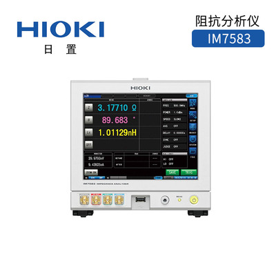 日置阻抗分析儀IM7583