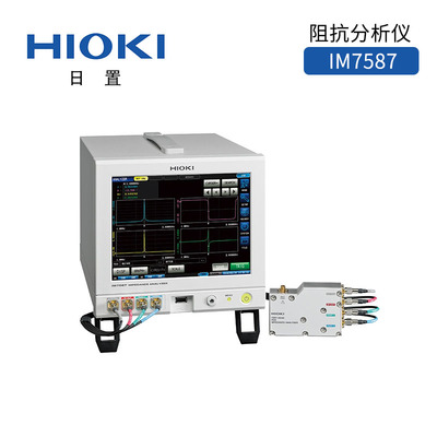 日置阻抗分析儀IM7587
