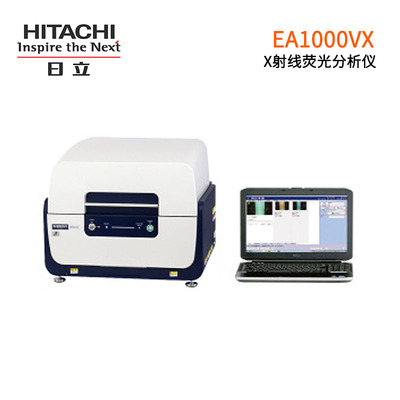 日立X射線熒光分析儀-EA1000VX
