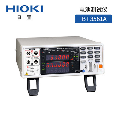 日置電池測試儀 BT3561A