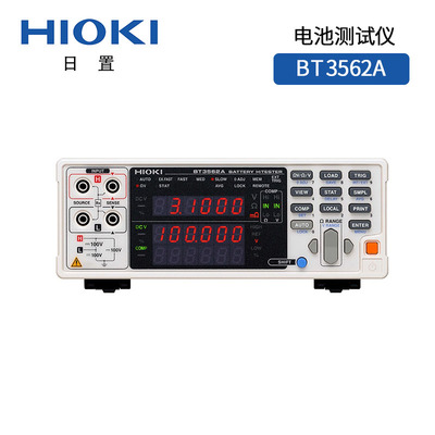 日置電池測試儀 BT3562A