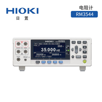 日置電阻計RM3544