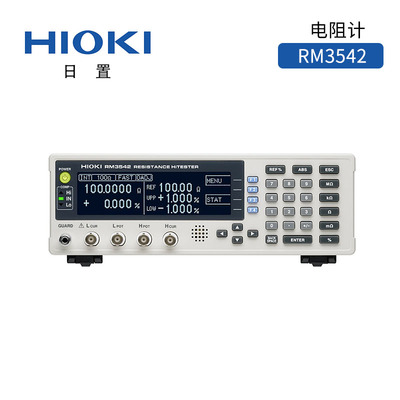 日置電阻計RM3542
