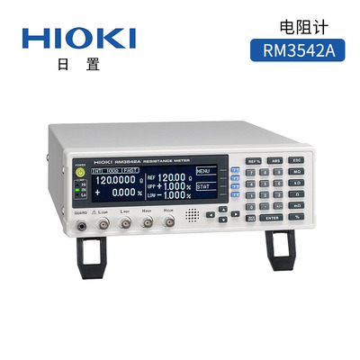 日置電阻計RM3542A