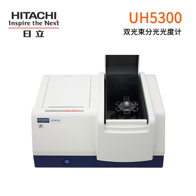 HITACHI日立UH5300雙光束分光光度計(jì)