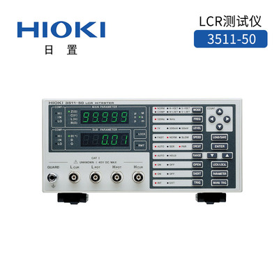 日置LCR測試儀IM3511-50