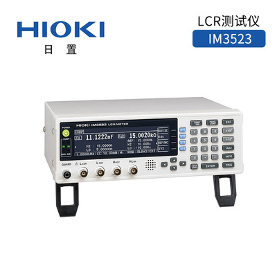 日置LCR測試儀IM3523