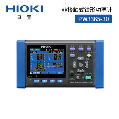 非接觸式鉗形功率計(jì) PW3365-30