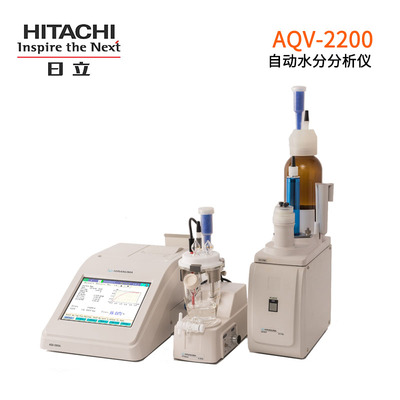 日立AQV-2200卡爾費(fèi)休水分測(cè)定儀